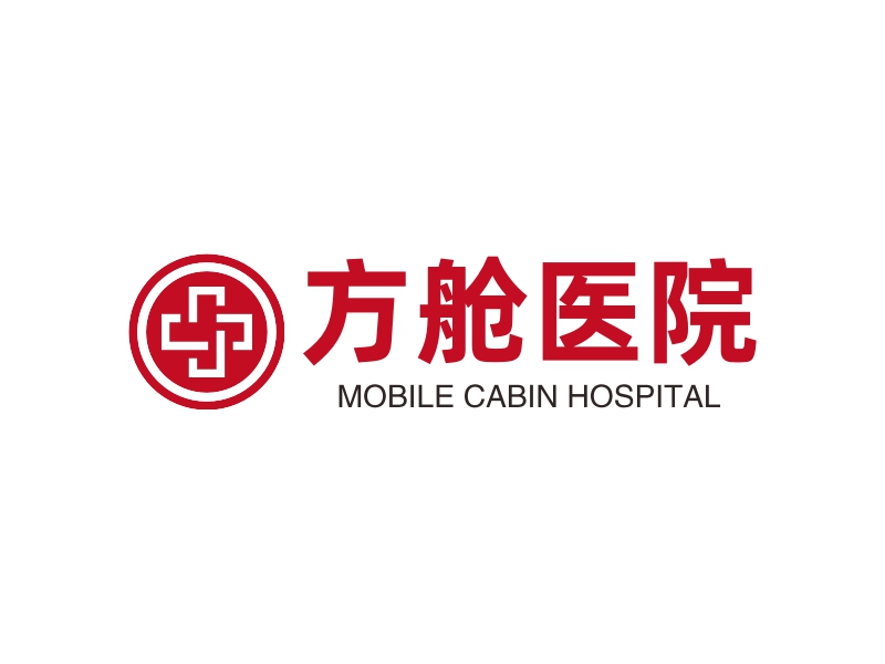 方舱医院 logo | 一键设计 logo - 标小智