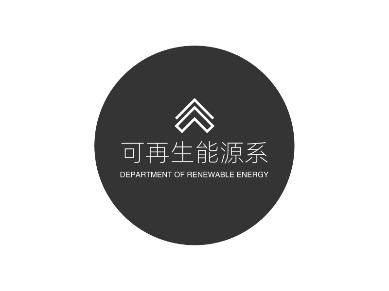 可再生能源系 logo | 一键设计 logo - 标小智