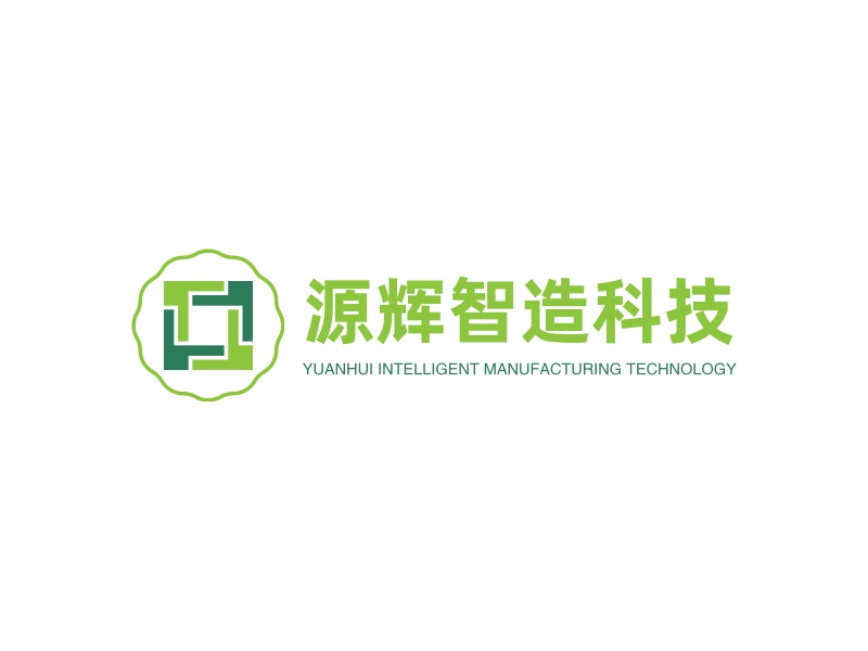 源辉智造科技 logo | 一键设计 logo - 标小智