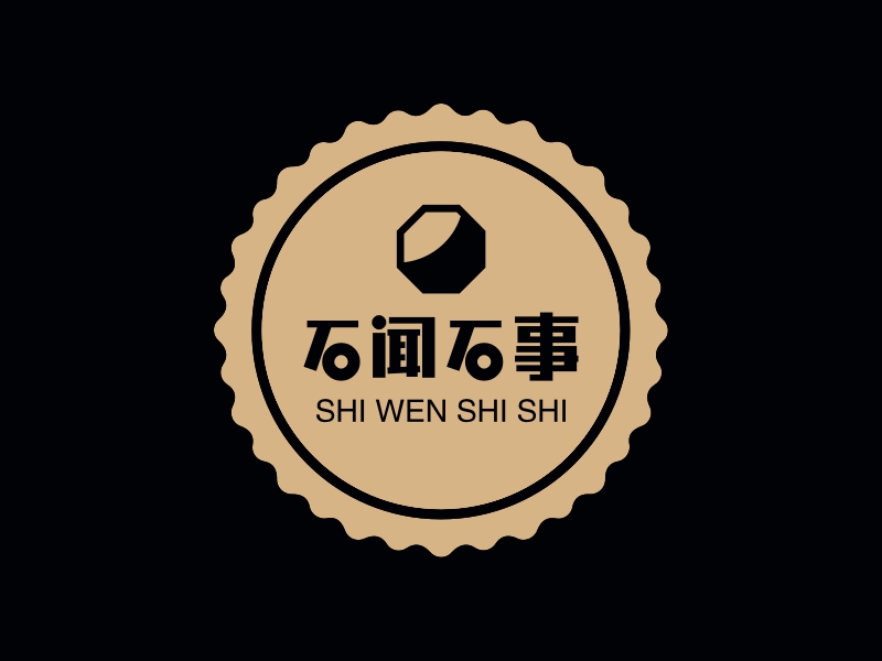 石闻石事 logo | 一键设计 logo - 标小智