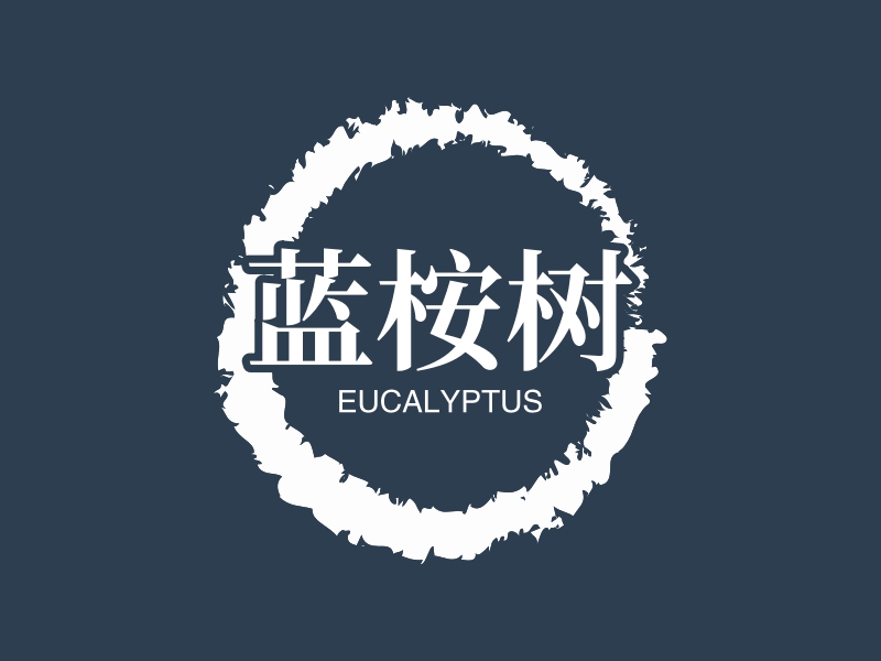 桉树logo设计素材,桉树logo图片png创意模板在线制作 - 标小智