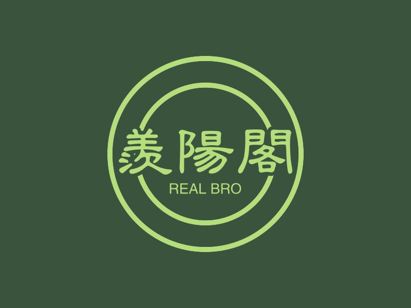 羡阳阁 - REAL BRO