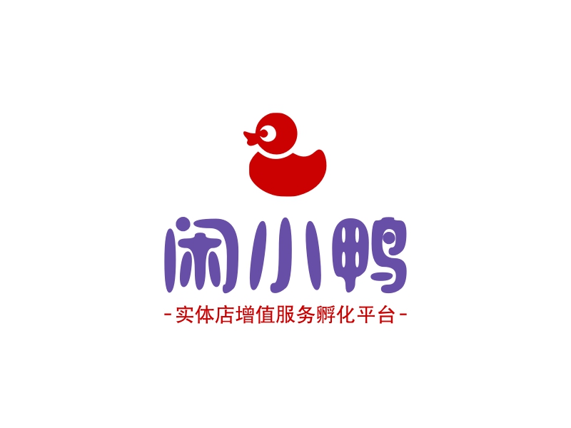 闲小鸭logo设计 - 标小智