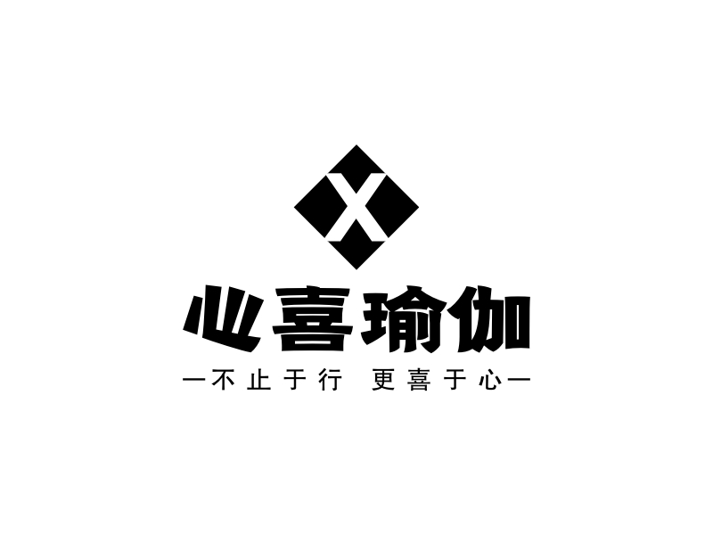心喜瑜伽logo设计