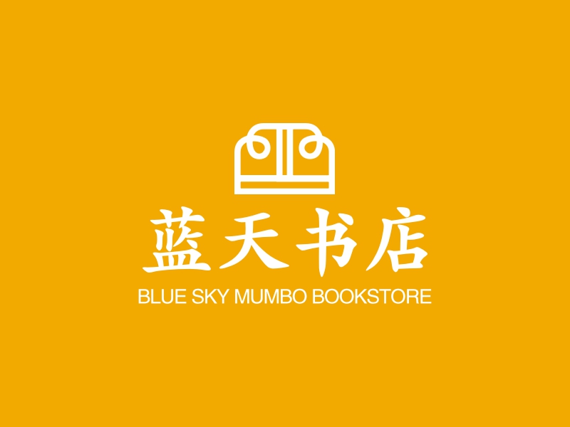 蓝天书店 logo | 一键设计 logo - 标小智
