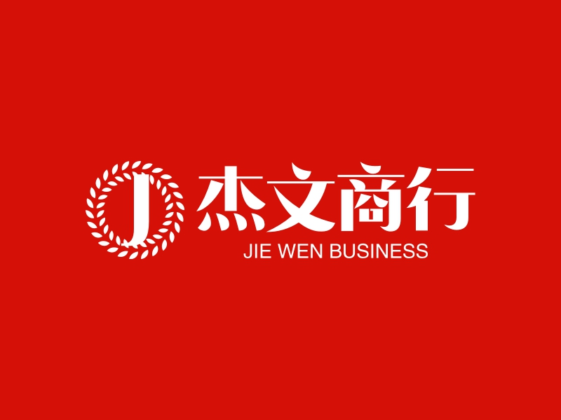 杰文商行 logo | 一键设计 logo - 标小智