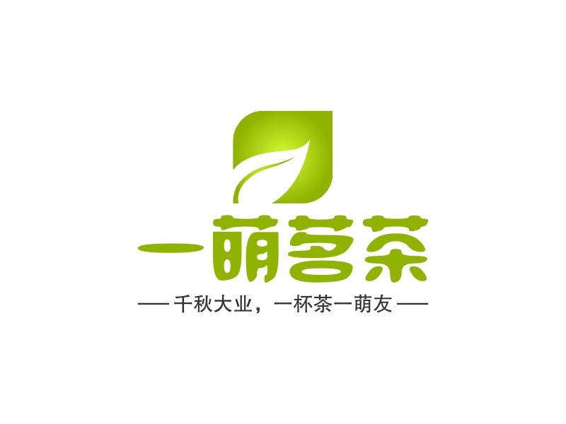 一萌茗茶 logo | 一键设计 logo - 标小智