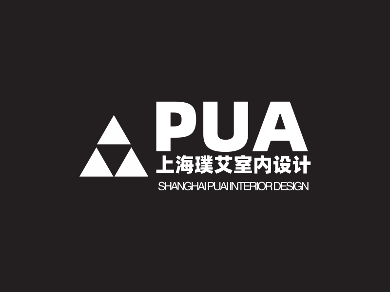PUA 上海璞艾室内设计logo设计 - 标小智