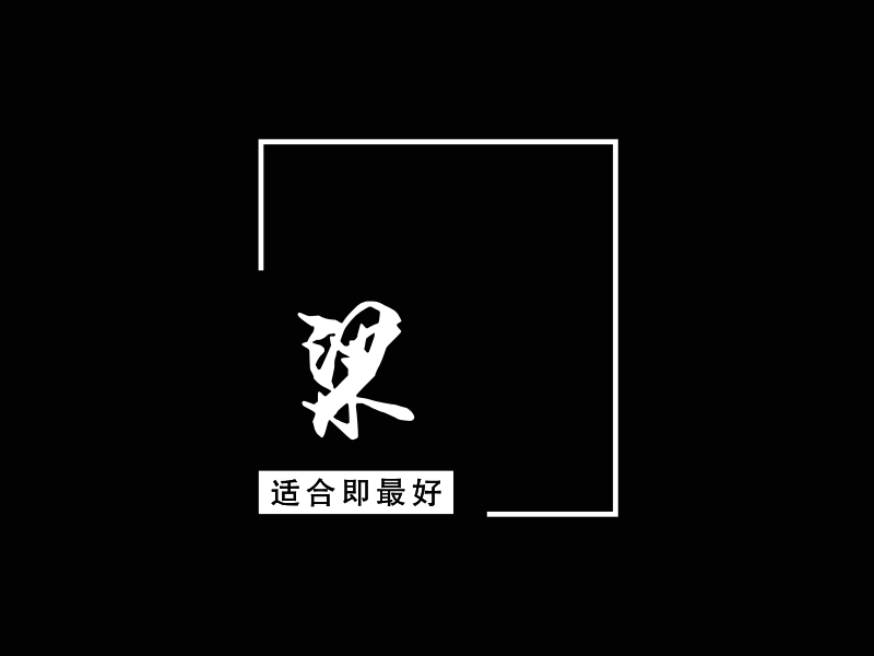 梁 Logo Maker - Design 梁 logos online