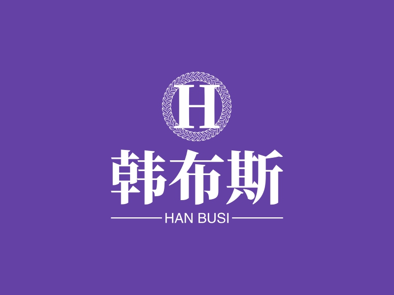 韩布斯 logo | 一键设计 logo - 标小智