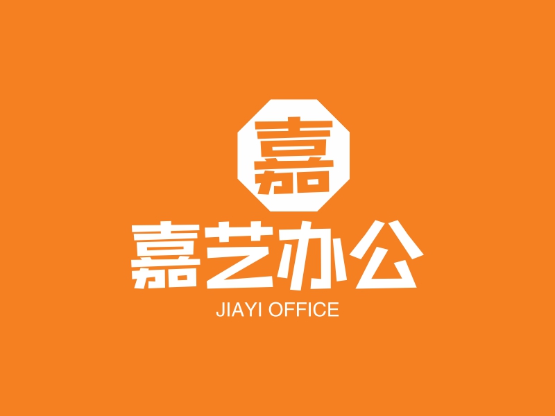 嘉艺办公 - JIAYI OFFICE