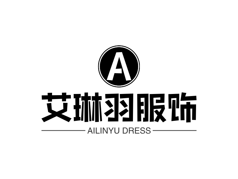 艾琳羽服饰 - AILINYU DRESS