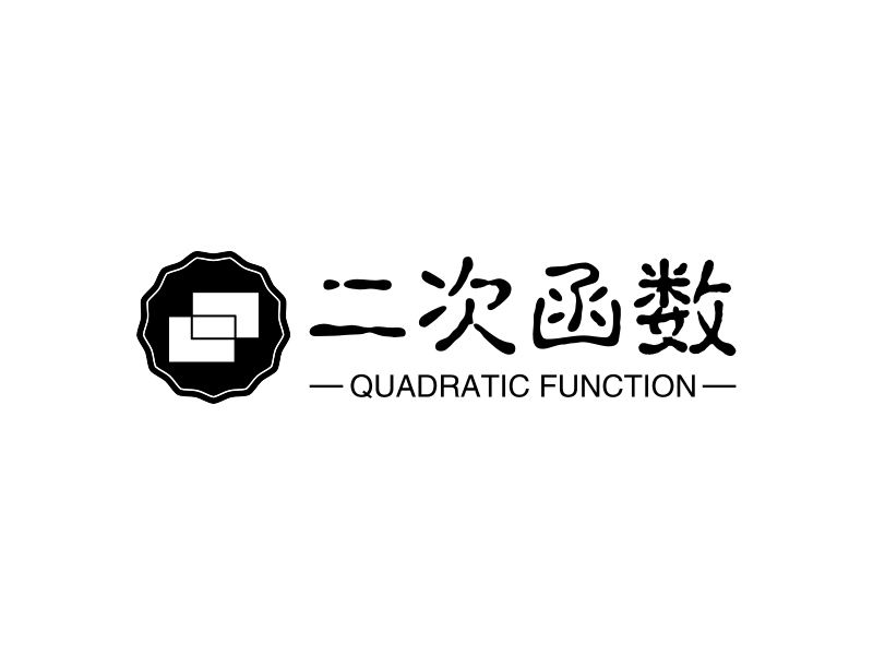 二次函数 logo | 一键设计 logo - 标小智