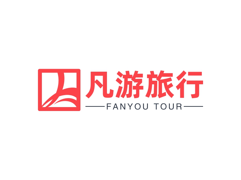 凡游旅行 logo | 一键设计旅游户外 logo - 标小智