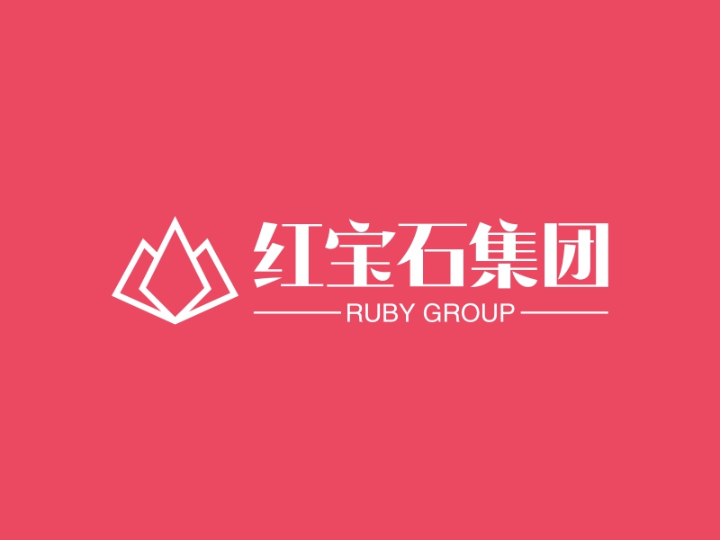 红宝石集团 - RUBY GROUP