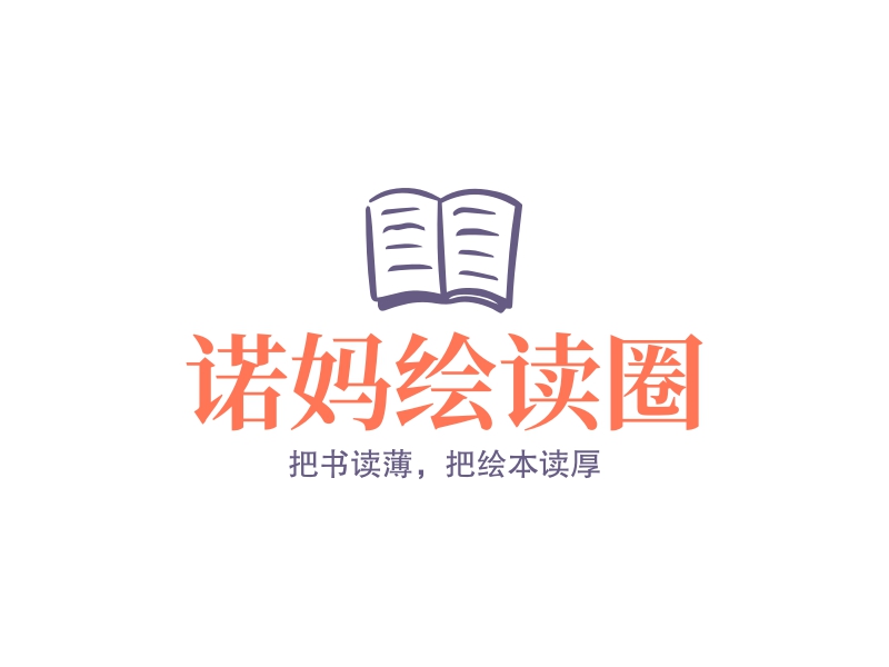 绘本logo设计素材,绘本logo图片png创意模板在线制作 - 标小智
