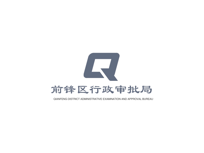 审批logo设计素材,审批logo图片png创意模板在线制作 - 标小智