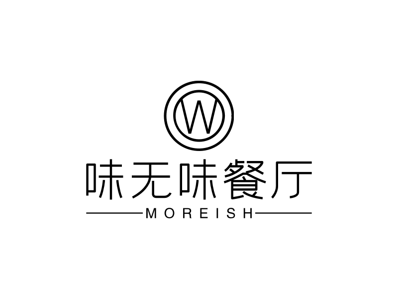 味无味餐厅 logo | 一键设计餐饮小吃 logo - 标小智