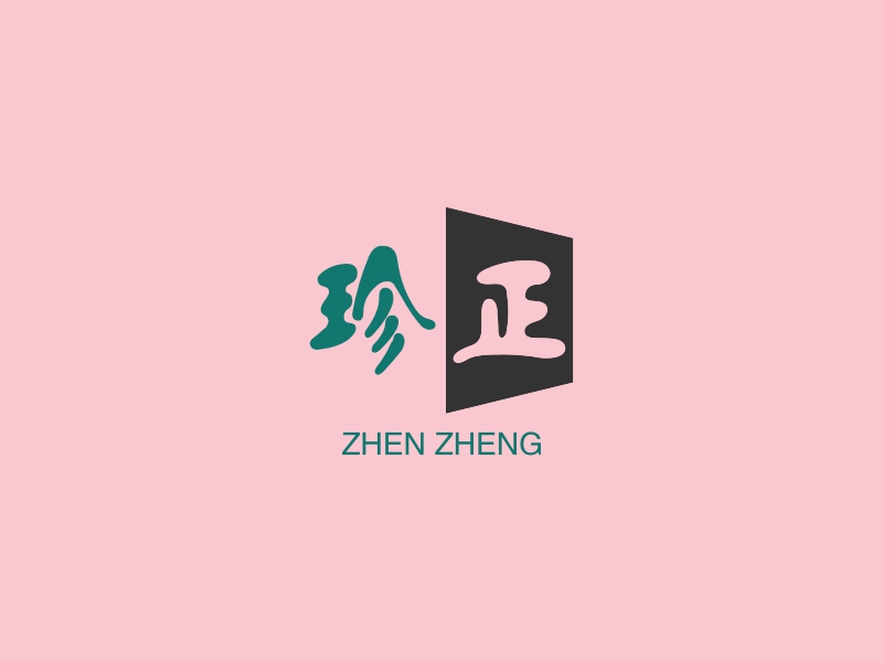 珍正 logo | 一键设计 logo - 标小智