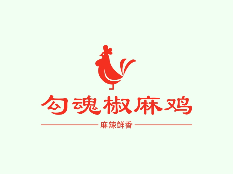 勾魂椒麻鸡logo设计 - 标小智