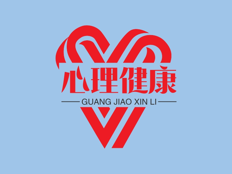 心理健康 Logo Maker - Design 心理健康 logos online