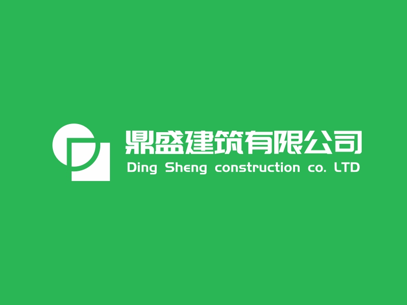 鼎盛建筑有限公司 Logo Maker - Design 鼎盛建筑有限公司 logos online