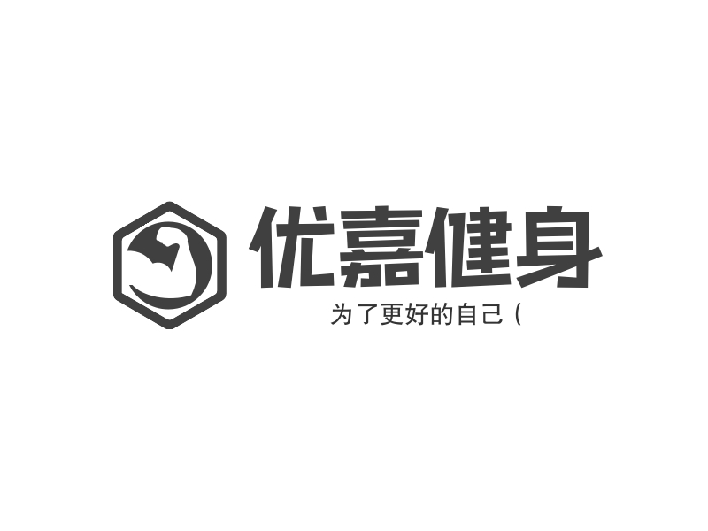 优嘉健身 logo | 一键设计 logo - 标小智