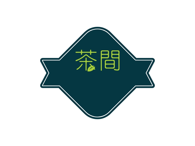 茶间LOGO设计