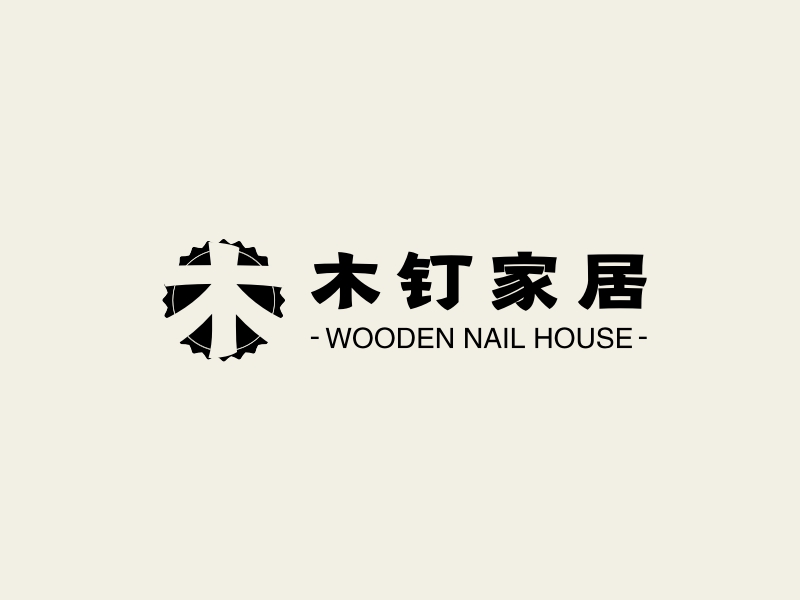 木钉家居logo设计 - 标小智
