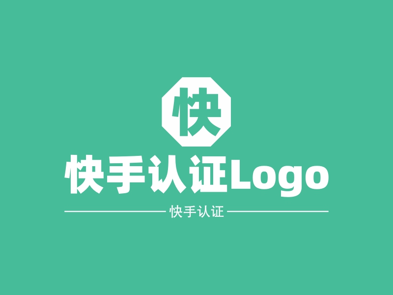 快手认证Logo Logo Maker - Design 快手认证Logo logos online