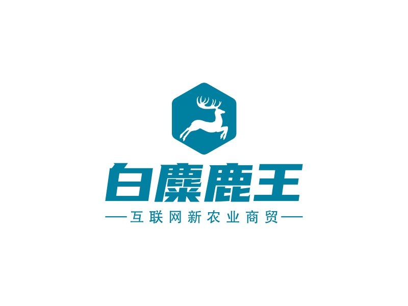 白麋鹿王 logo | 一键设计生态农业 logo - 标小智