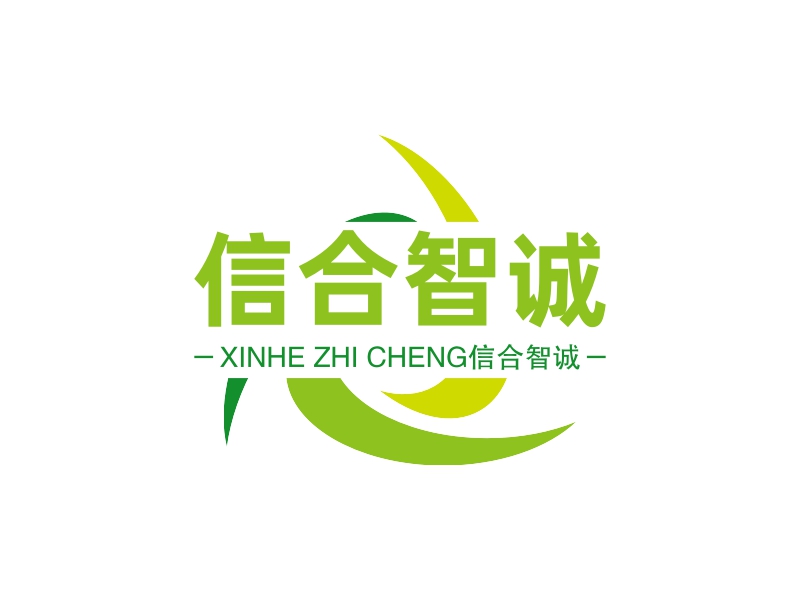 信合智诚 logo | 一键设计 logo - 标小智