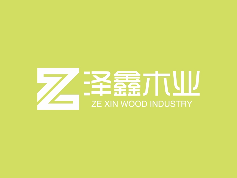 泽鑫木业logo设计 - 标小智