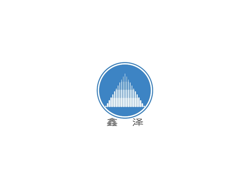 鑫泽logo设计 - 标小智