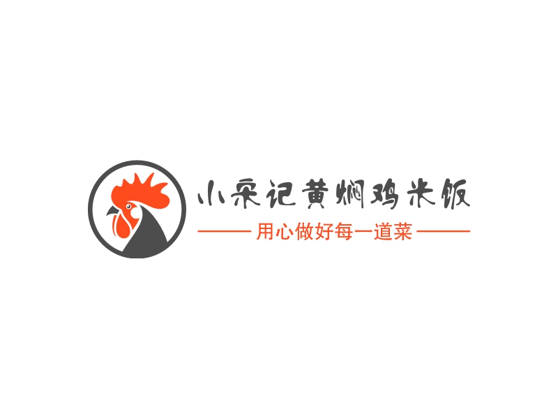 小宋记黄焖鸡米饭 Logo Maker - Design 小宋记黄焖鸡米饭 logos online