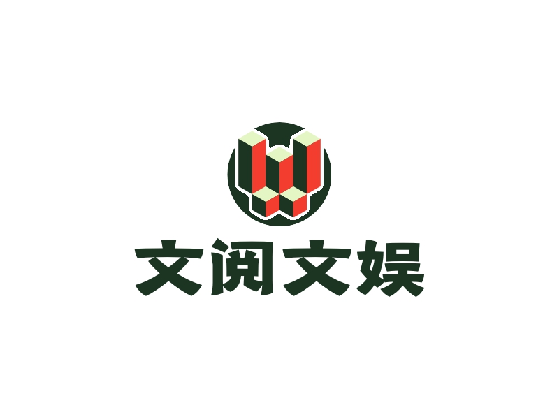 文阅文娱 logo | 一键设计 logo - 标小智