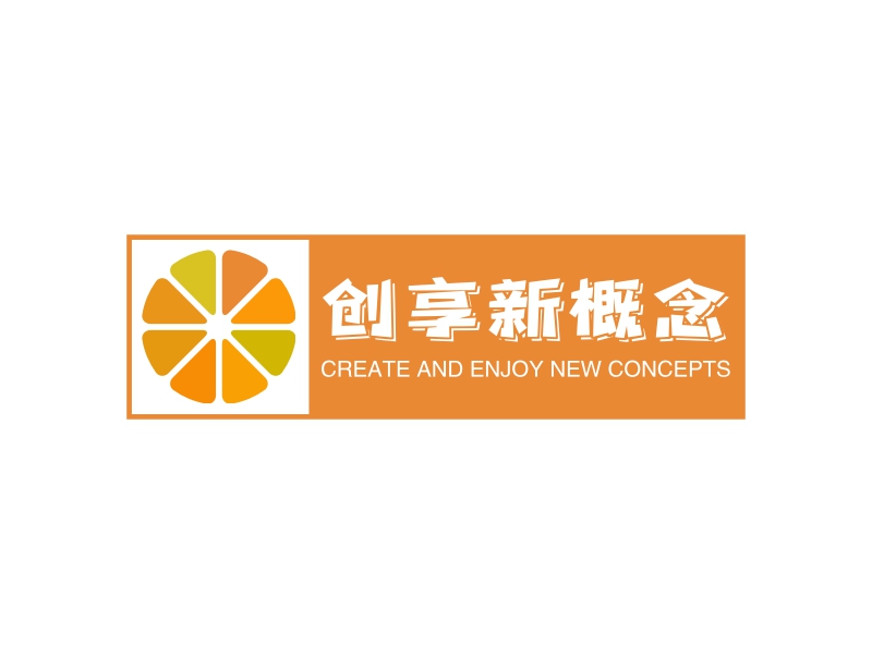 创享新概念 logo | 一键设计 logo - 标小智