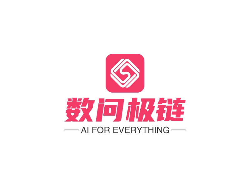 数问极链 logo | 一键设计科技公司 logo - 标小智