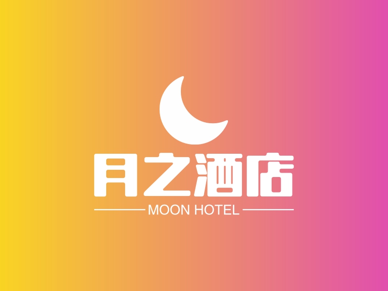 月之酒店 - MOON HOTEL