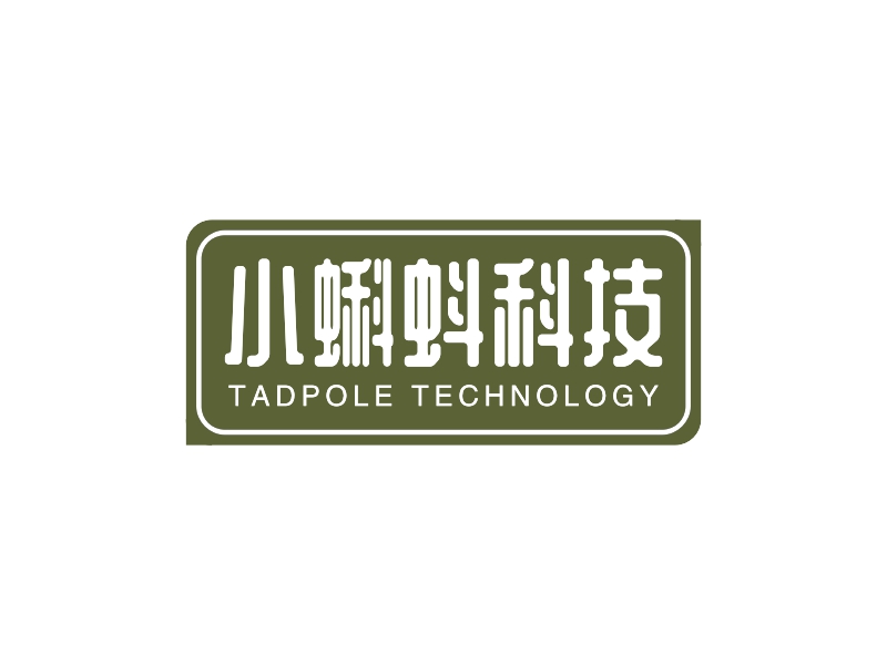 小蝌蚪科技 - TADPOLE TECHNOLOGY