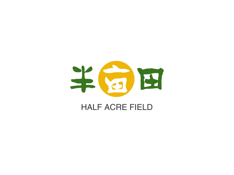 半亩田 logo | 一键设计 logo - 标小智