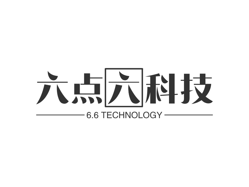 六点六科技 logo | 一键设计 logo - 标小智
