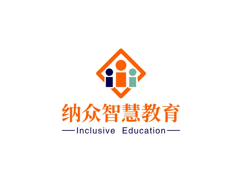 纳众智慧教育 - Inclusive  Education