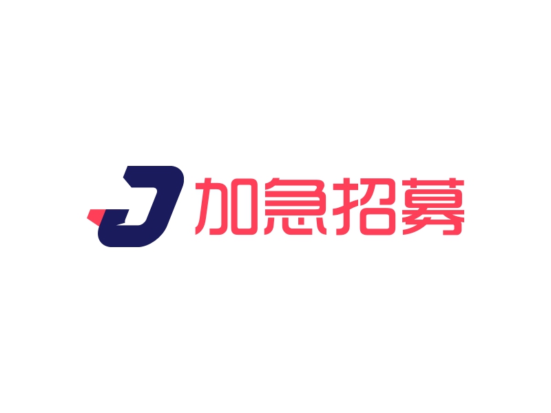 加急logo设计素材，加急logo图片png创意模板在线制作 - 标小智