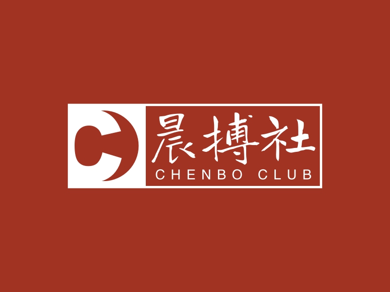 晨搏社 - CHENBO CLUB