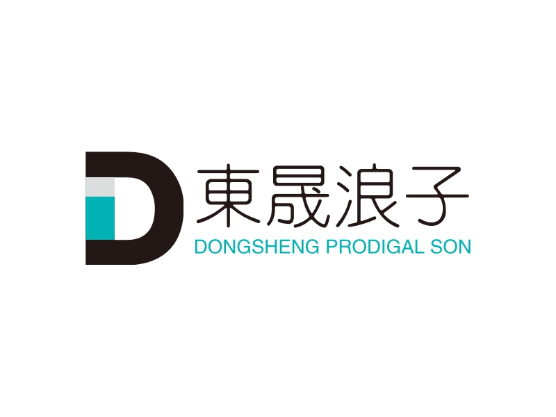 东晟浪子 logo | 一键设计 logo - 标小智