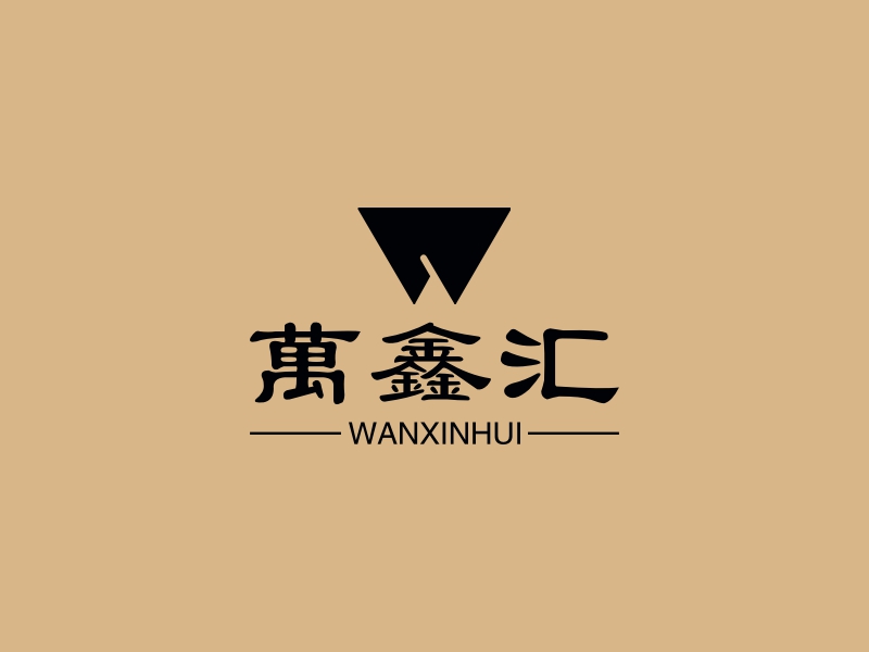 萬鑫汇 logo | 一键设计 logo - 标小智