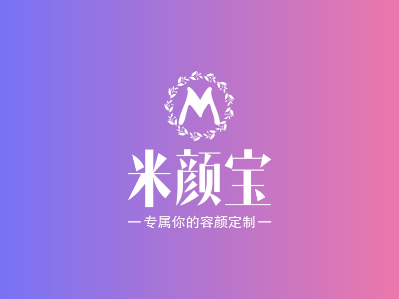 米颜宝 logo | 一键设计 logo - 标小智