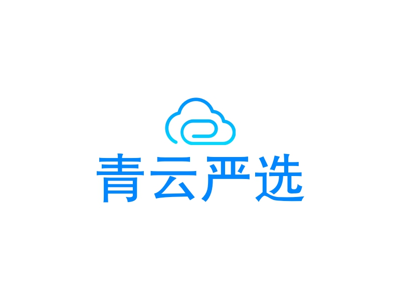 青云严选 logo | 一键设计 logo - 标小智