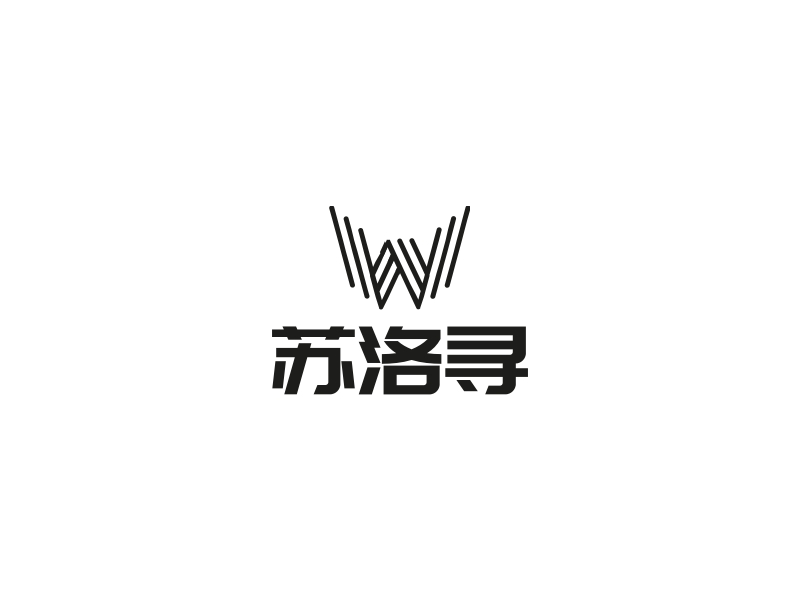 苏洛寻logo设计 - 标小智